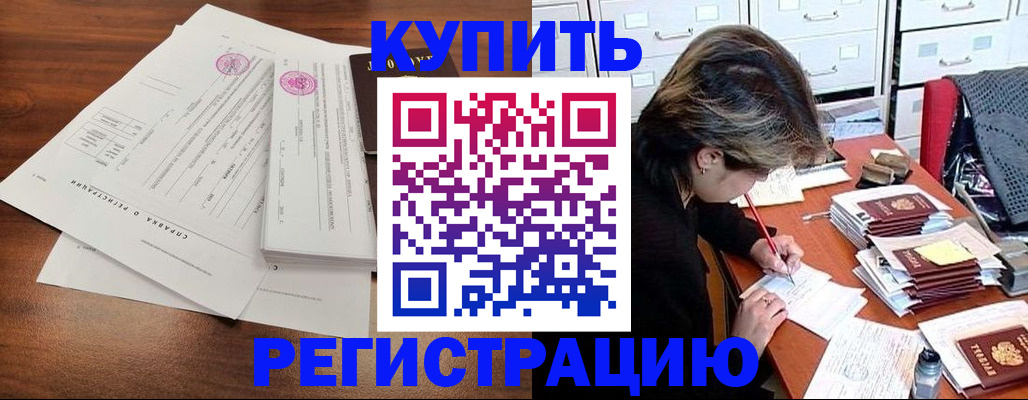 прописка для военкомата в Железноводске