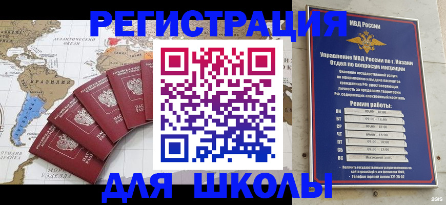 прописка паспорт в Железноводске