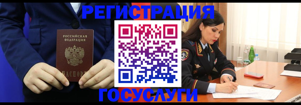 временная регистрация законно в Железноводске