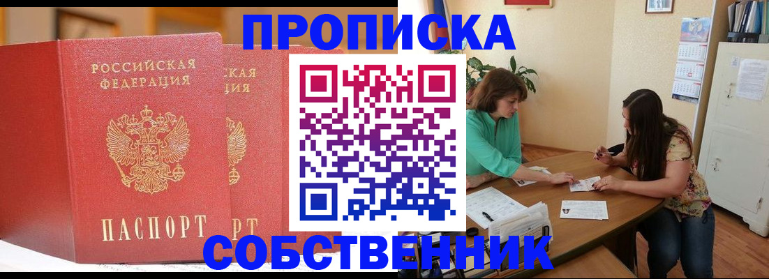 найти адрес прописки в Железноводске